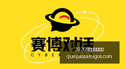 荣耀电竞手,机助力,英雄联盟,2026世界杯分组抽签官网,2026世界杯分组抽签直播,2026世界杯分组抽签平台,2026世界杯分组抽签入口,2026世界杯分组抽签网页版