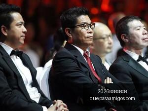 焦点,白宫紧急调,查美联储理,2026世界杯分组抽签官网,2026世界杯分组抽签直播,2026世界杯分组抽签平台,2026世界杯分组抽签入口,2026世界杯分组抽签网页版